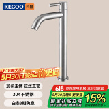 科固（KEGOO）K01036 加高面盆龙头单冷 台上盆艺术碗盆高脚水龙头304不锈钢