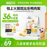 比乐狗粮 守护者系列 全价鸭肉梨小型中大型犬粮泰迪金毛田园犬幼犬粮 鸭肉梨全价犬粮3斤【全阶段】