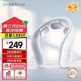 Jeeback脊安适颈椎按摩器G20米家APP肩颈颈部脖子按摩仪热敷脉冲生日七夕节礼物送男女朋友爸妈妈长辈实用