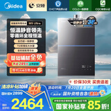 美的（Midea）【安睡零冷水M9Ultra】16升燃气热水器天然气 一级静音TSI增压大水量【国家补贴15%】以旧换新