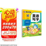 墨点字帖 2025年 四年级英语写字上册 小学生人教版pep同步字帖带蒙纸 意大利斜体练习
