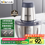 小熊（Bear）绞肉机家用 辅食机婴儿绞馅机碎肉机料理机饺子肉馅搅拌机打蒜器电动搅肉机约2L钢碗双刀QSJ-S03B5