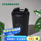 星巴克（Starbucks）经典曜石黑带盖保温杯355ml咖啡杯保冷水杯男士毕业毕业礼物
