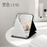 迈途森化妆镜可折叠便携高清镜子家用宿舍梳妆台学生党防摔化妆镜工位用 【大号】尺寸20*14 -黑色 高清4K折叠镜