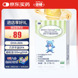 倍顿DHA藻油凝胶糖果婴幼儿童孕妇帝斯曼Life's DHA 澳版 10粒/盒