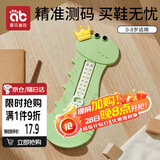 爱贝迪拉 儿童量脚器脚长测量尺宝宝买鞋量脚器婴儿童宝宝脚长测量器