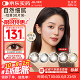 强生美瞳日抛彩色近视隐形眼镜安视优30片define进口cos妍妍棕色500度