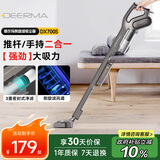 德尔玛（Deerma）小型家用立式吸尘器DX700S 手持吸尘机家庭适用 立式/手持两用吸尘器 大吸力宠物吸毛