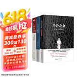 包邮乌合之众+自卑与超越+理想国（套装共3册）（完全忠实于英文原版的经典译本，入选改变世界的20本书。）