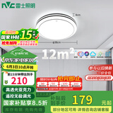 雷士（NVC）LED吸顶灯 现代简约风格灯具智控灯饰书房阳台卧室圆灯包安装