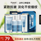法兰琳卡护肤品套装鲜活澎润甄选礼盒补水保湿洁面水乳4件生日礼物女士