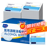 海氏海诺75%医用酒精消毒棉片湿巾100片 独立装擦手机皮肤消毒 6*3cm凑单