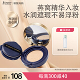 袋鼠妈妈燕窝臻颜水润气垫CC霜护肤准孕妇彩妆化妆专用象牙白（含替换芯）