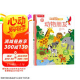 乐乐趣揭秘翻翻书认知版：动物朋友(中英双语) 0-2岁 幼儿启蒙科普童书立体书