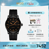 美度（MIDO）瑞士手表 舵手系列 长动能 商务休闲 自动机械男士腕表
