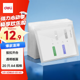 得力（deli）20只A4按扣学生桌面透明文件袋  试卷收纳文件套学科科目分类 塑料防水档案袋 学习办公用品 PP20