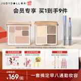 橘朵（Judydoll）【早八套组】粉饼玩趣七色眼影高光修容提亮修容冰钻唇蜜