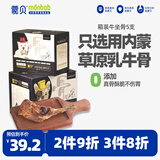 蒙贝 牛臀骨 狗零食 小型犬狗狗磨牙棒  100%真牛骨洁齿骨 400g箱装