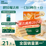 英氏（Engnice）婴幼儿谷物棒蛋黄香芋味 婴儿零食米饼非油炸宝宝零食28.6g