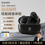 弱水时砂【周传雄推荐】琉璃无线蓝牙耳机通话降噪入耳式运动游戏耳机超长续航HiFi蓝牙5.3音乐耳机送男友 【武士灰  快充版】旗舰HiFi音质