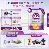 a2奶粉 澳洲紫白金版 DHA较大婴儿配方牛奶粉2段(6-12月)900g*8罐