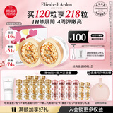 伊丽莎白雅顿金胶面部精华液60粒*2修护神经酰胺补水保湿 礼物送朋友