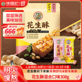 徐福记花生酥混合口味袋装308g酥糖结婚喜糖儿童零食结婚喜糖散装