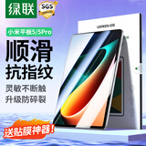 绿联适用小米平板5/5pro钢化膜2021小米pad5保护膜11英寸平板电脑高清抗指纹玻璃膜防刮防摔钢化膜1片
