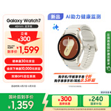 三星 Samsung【国家补贴】Watch7 智能手表/蓝牙通话/运动手表/电话手表 40mm 云际白 男女表