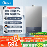美的（Midea）14升燃气热水器天然气 优于13升【国补立减15%】 节能省气 智能恒温 低水压启动 速热JSQ27-MK1S