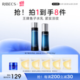 伊贝诗鱼子蛋白化妆品护肤品乳液提拉紧致补水保湿淡化细纹水乳2件套装