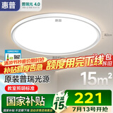 惠普普瑞护眼卧室灯吸顶灯智能LED儿童房灯具9031-50瓦适15㎡包安装