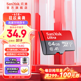 闪迪（SanDisk）TF卡监控内存卡行车记录仪存储卡手机内存MicroSD卡 高速 64G 读速高达140MB/S A1