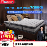 芝华仕五星床垫独立袋装弹簧静音家用乳胶席梦思软硬护脊厚垫芝华士D026 青少年版-1.5*2M 优先发货（详询客服）