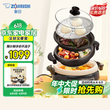 象印（ZO JIRUSHI）【国家补贴】多用途锅多功能鸳鸯电火锅 家用电热锅/电煎锅/电蒸锅/电炖锅EP-PVH30C