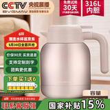 宝威玛（BVGMAV）保温壶英国 家用保温水壶 大容量不锈钢热水壶暖水保温保冷瓶1L金