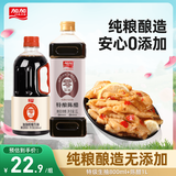 加加 特级生抽800ml+特酿陈醋1L【0添加】0添加白砂糖 酿造酱油