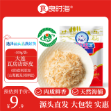 良时海 大连地标 虾皮100g 净重 虾米干海产干货 源头直发包邮
