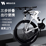 WELLCLS 折叠山地自行车男越野单车变速减震赛车成年大人学生女成人 顶配版-白黑色-辐条轮 26寸21速【适合：165-180cm】