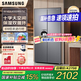 三星（SAMSUNG）【国家补贴】488L十字对开冰箱变频双循环对开门家用大容量风冷无霜高保湿快速冷冻RF48A4000M9/SC 月光银