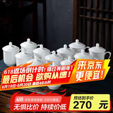 陶相惠骨瓷茶杯办公杯会议杯陶瓷纯白开会水杯子会议办公茶杯12只套装