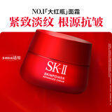 SK-II大红瓶面霜100g乳液护肤品套装礼盒sk2化妆品全套skii生日礼物女