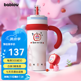 BABLOV花伴森霸气杯大容量保温杯毕业节日礼物多巴胺配色水杯夏季保冷杯 奶油苹果派1250ml