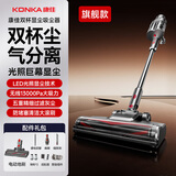 KONKA康佳吸尘器无线吸拖一体机家用大吸力手持小型轻音大功率洗地机-A 【2025高端新款】无线双杯丨滚刷丨显尘旗舰