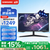 三星（SAMSUNG）27英寸 G55C 165Hz G5 2K 1000R 曲面 1ms FreeSync 低蓝光 玄龙骑士 电竞 显示器 LS27CG552ECXXF