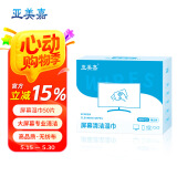 亚美嘉屏幕清洁湿巾手机镜头屏幕清洁布笔记本电脑液晶电视显示器屏幕清洁剂一次性大屏幕清洁专用无纺布