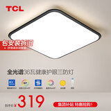 TCL照明吸顶灯led卧室灯具套餐全屋客厅餐厅灯现代简约中山灯饰 【全光谱】方形44CM无极适18平内