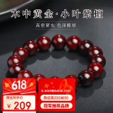 月印百川 小叶紫檀手串文玩佛珠男女款手链 约12mm
