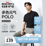 柒牌polo衫男短袖轻商务休闲夏男士纯色翻领上衣【7A抗菌2A防螨】NEW 黑色(25新款) XL