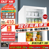先科（SAST）冰吧冷藏柜 欧式恒温红酒柜酒店家用电冰箱迷你小型单门办公室电竞保鲜展示留样茶叶饮料药品柜 100升白（冷藏+微冷冻+带锁）
